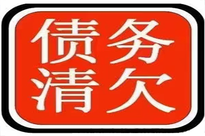 揭东收债公司